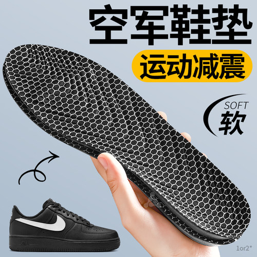 石墨烯抗菌鞋垫运动减震久站不累