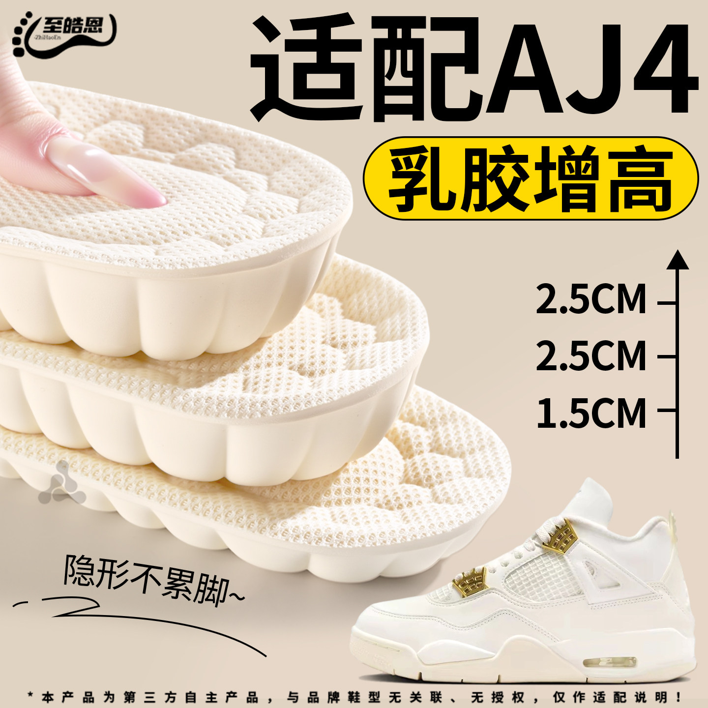 适用于aj4乳胶增高鞋垫jordan鞋