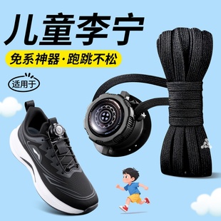 适用于李宁儿童鞋带卡扣男童运动鞋旋转纽扣懒人免系神器小孩专用