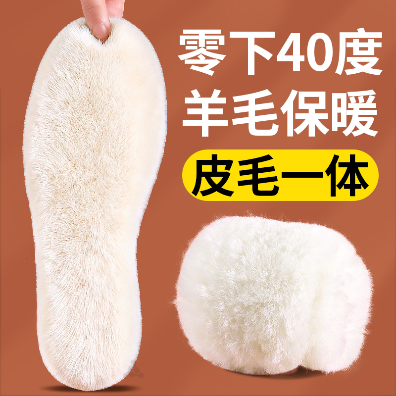 零下40度防寒保暖鞋垫羊毛加厚