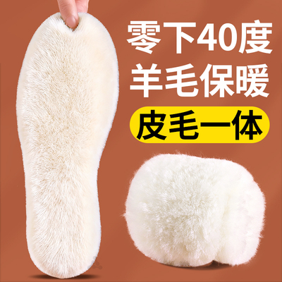 零下40度防寒保暖鞋垫羊毛加厚