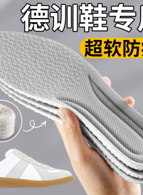 德训鞋专用鞋垫增高踩屎感