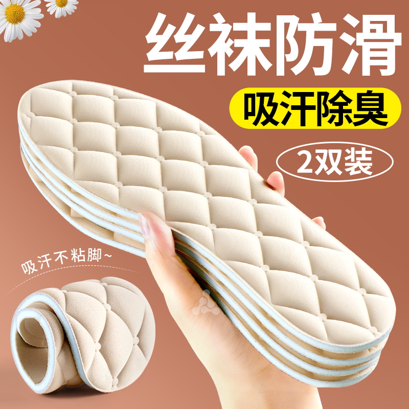 5d按摩鞋垫防臭抗菌超软加厚乳胶