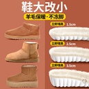 垫大码 羊毛冬季 改小填充变小一码 增高男士 保暖 大变小神器女款 鞋