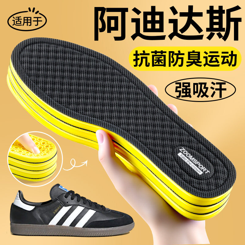 适用于阿迪达斯鞋垫男士吸汗防臭透气除臭留香型运动男款久站不累