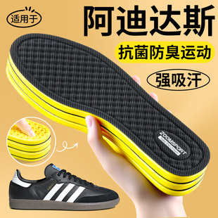 适用于阿迪达斯鞋垫男士吸汗防臭透气除臭留香型运动男款久站不累