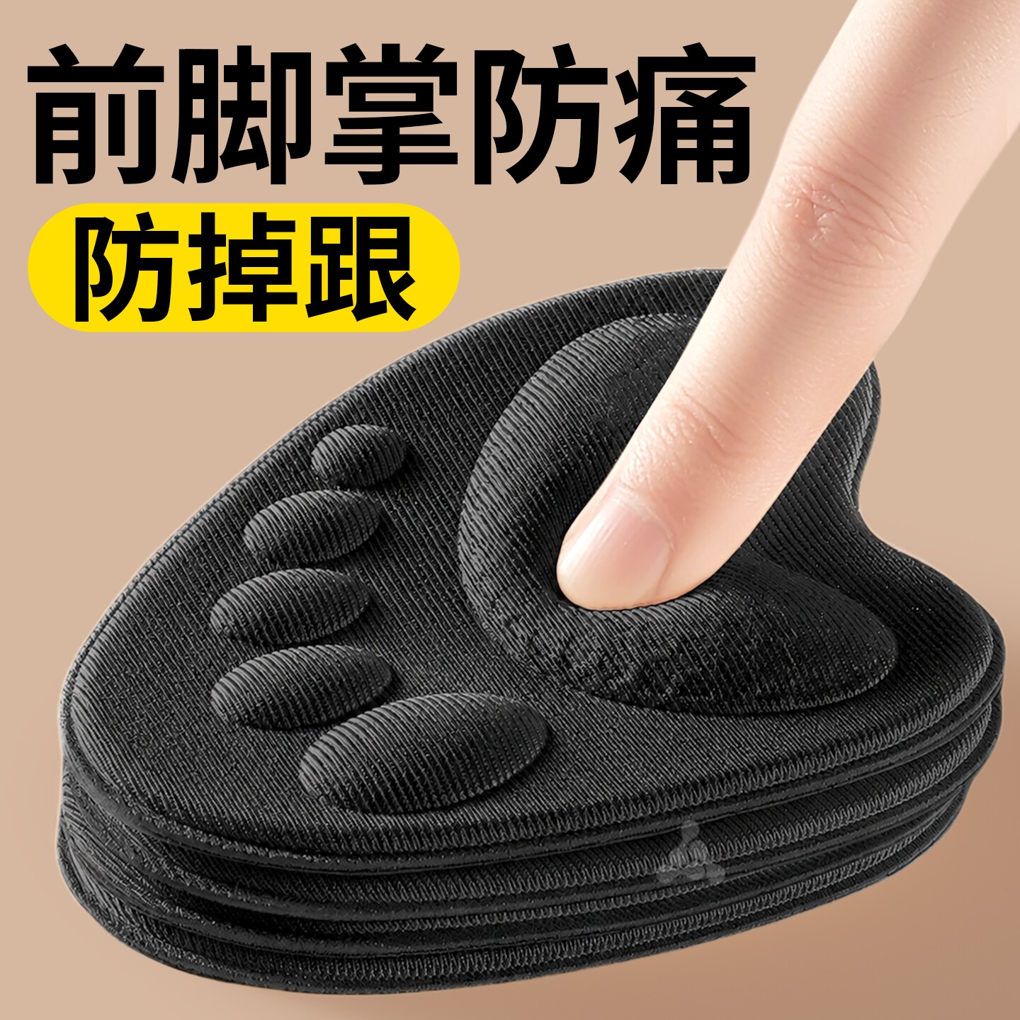 高跟鞋防滑半码前脚掌垫超软防痛
