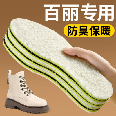 百丽羊羔绒保暖鞋垫加绒吸汗防臭