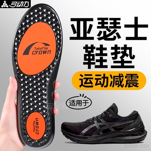 适用于asics亚瑟士鞋垫运动高弹减震足弓支撑抗菌防臭不塌陷防滑