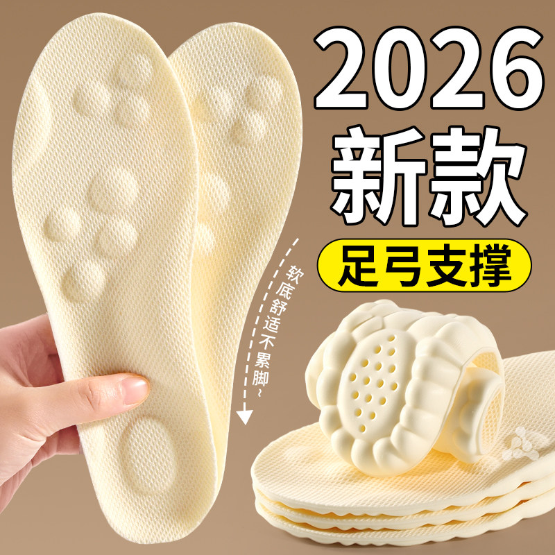 2026新款鞋垫软底舒适久站不累图片