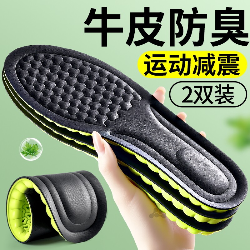 真皮牛皮鞋垫男士透气防臭男款运动减震加厚皮鞋专用女踩屎感超软