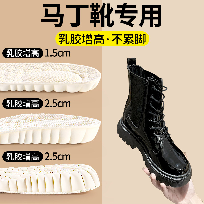 马丁靴专用乳胶增高鞋垫女款防痛