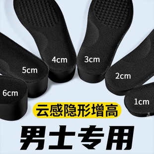 女士专用增高鞋 垫隐形不累脚软底舒适足弓支撑小个子全掌不塌陷