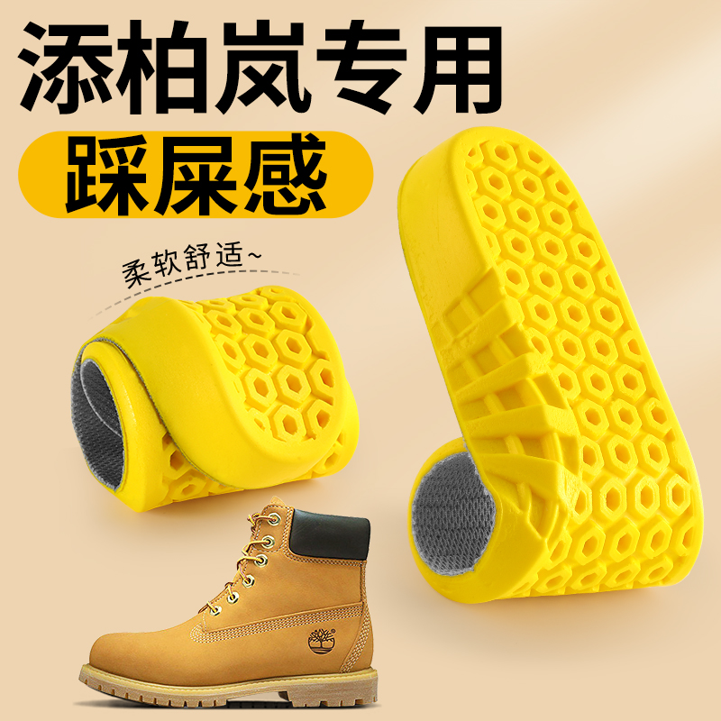 添柏岚专用鞋垫Timberland男靴子增高女大黄靴马丁靴踢不烂内增高