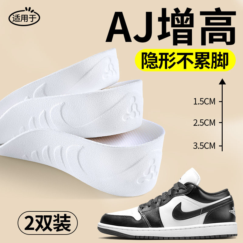 女士专用七分隐形舒适内增高鞋垫