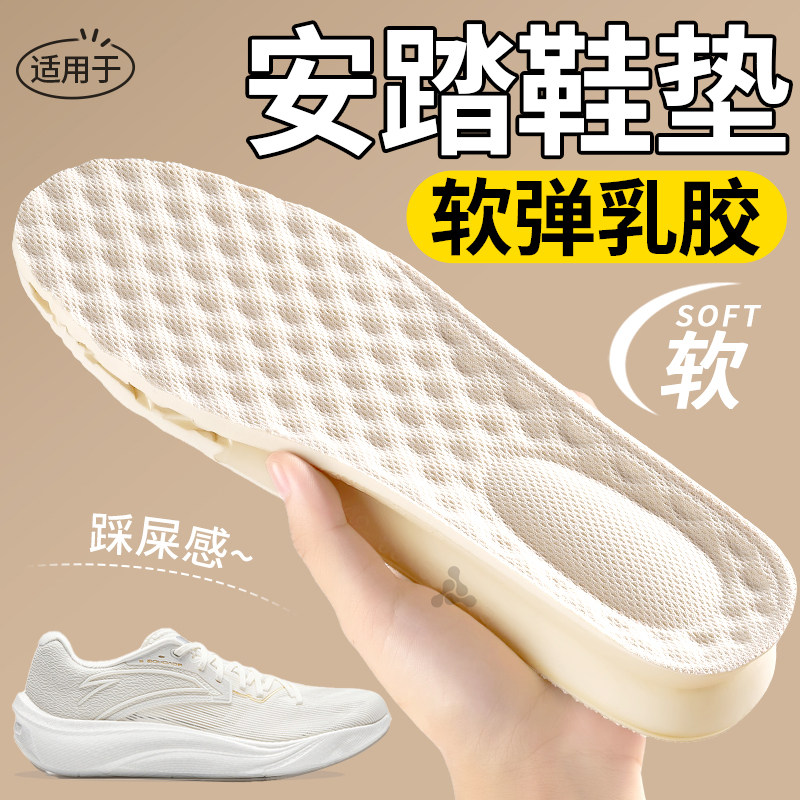 泰国进口乳胶鞋垫踩屎感吸汗防臭
