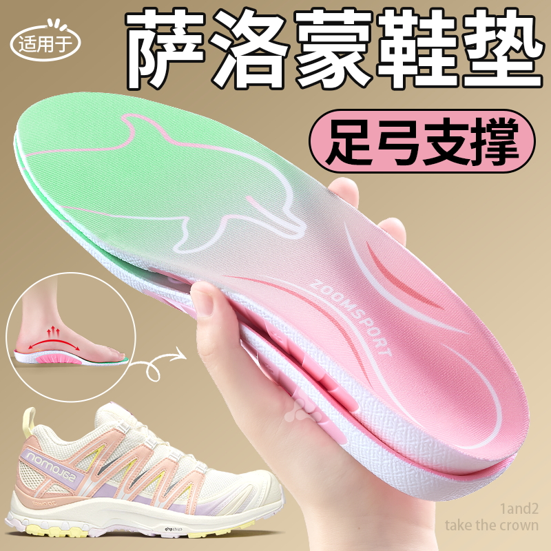 海豚垫足弓支撑鞋垫吸汗透气防滑