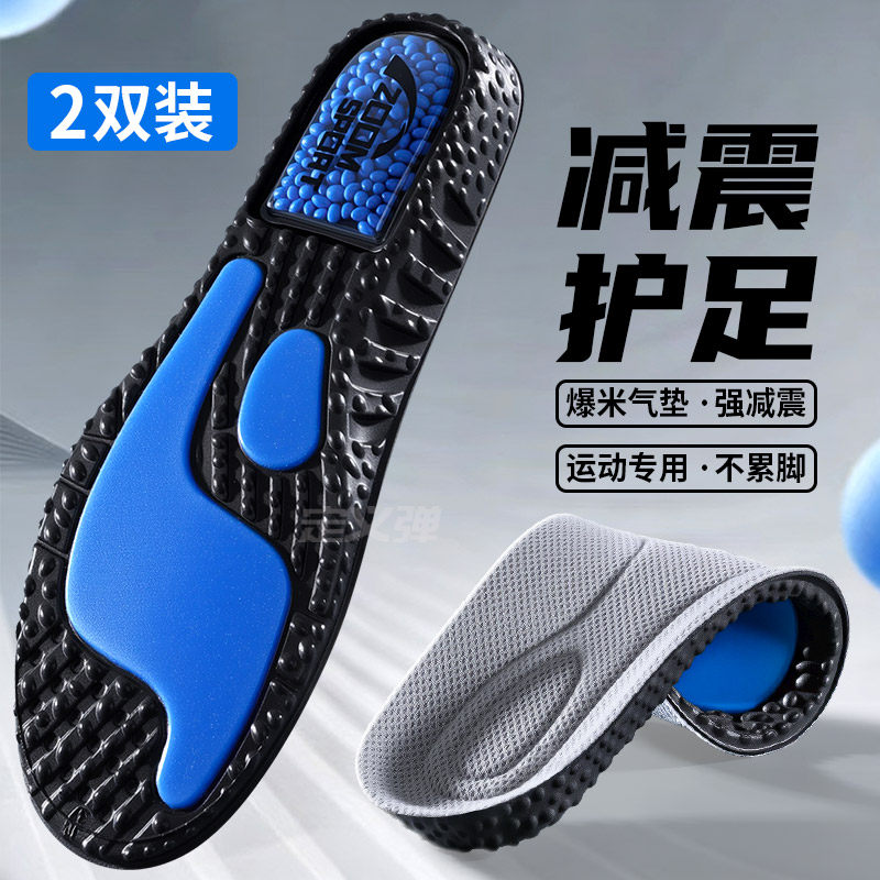 运动气垫减震鞋垫zoom爆米花加厚耐磨男久站不累久站防痛女防脚痛