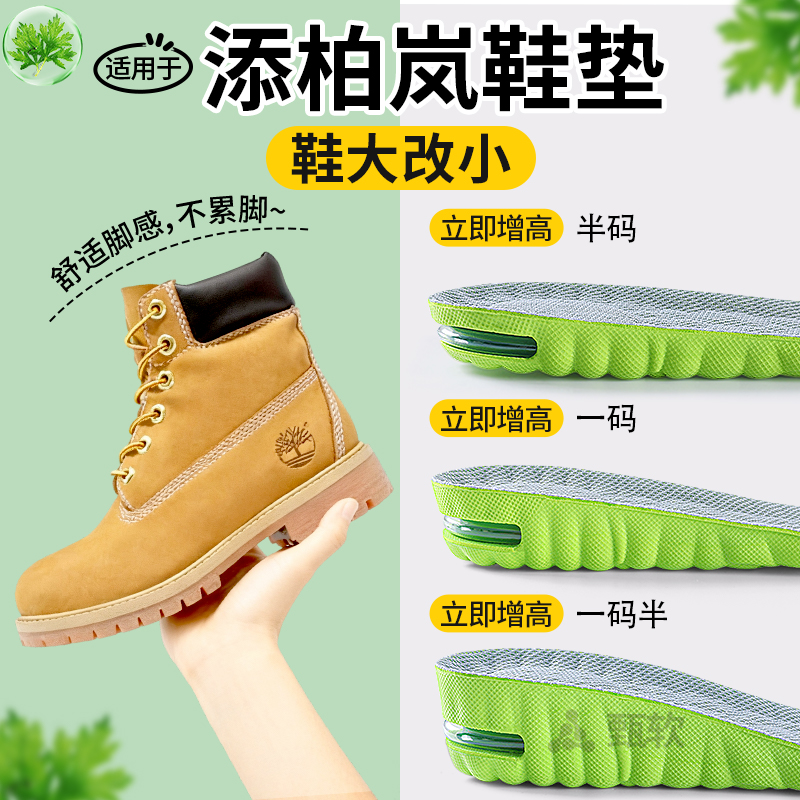 鞋垫改小一码鞋大改小神器增高垫