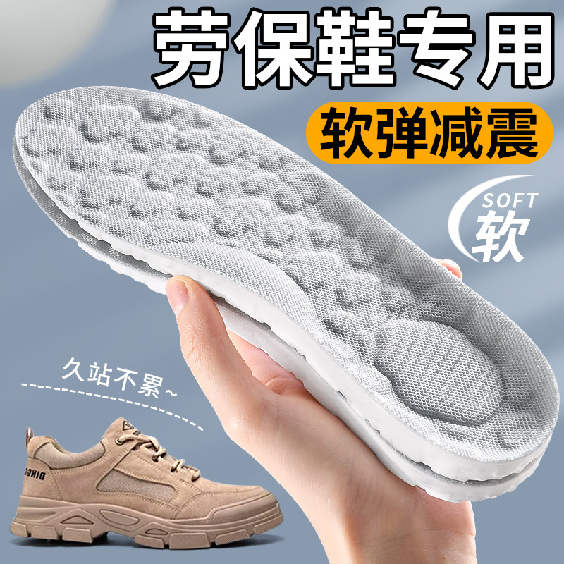 劳保鞋鞋垫运动气垫减震男款女吸汗防臭透气加厚久站不累跑步专用