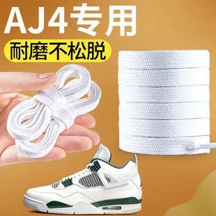 AJ4鞋带白色黑色扁平宽男弹力松紧防滑耐磨不起球女篮球鞋白水泥