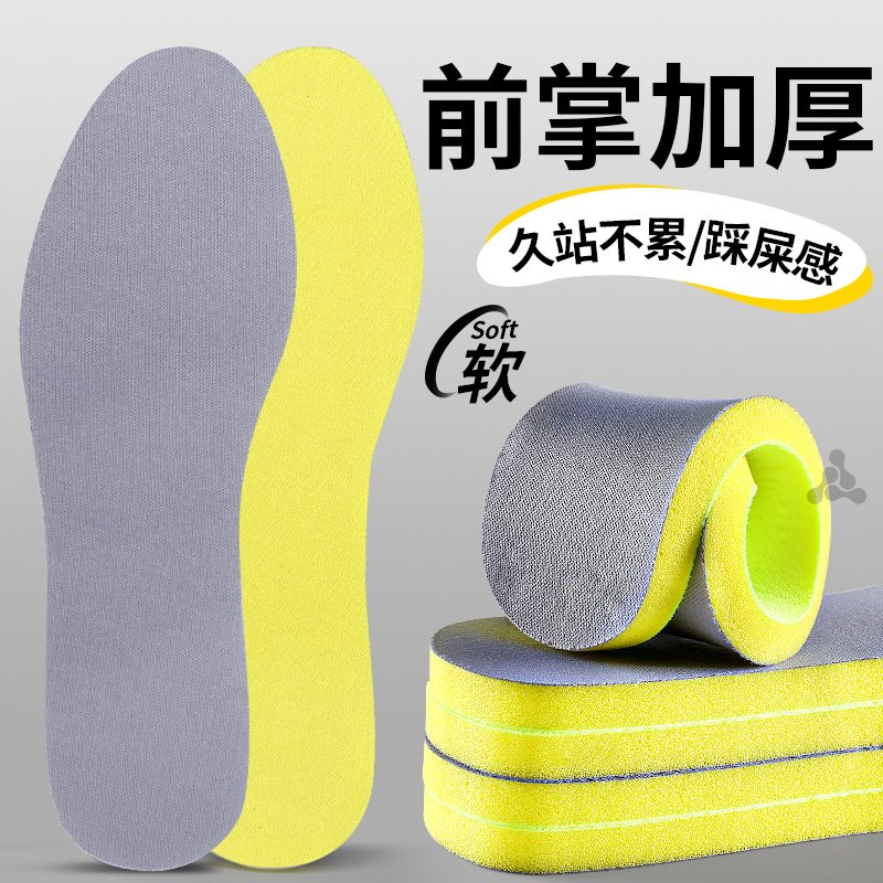 加厚鞋垫前后一样厚运动气垫减震