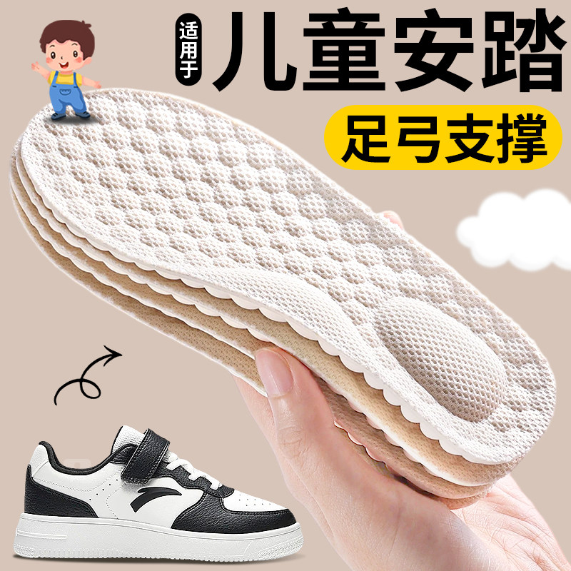 适用于安踏乳胶儿童鞋垫足弓支撑
