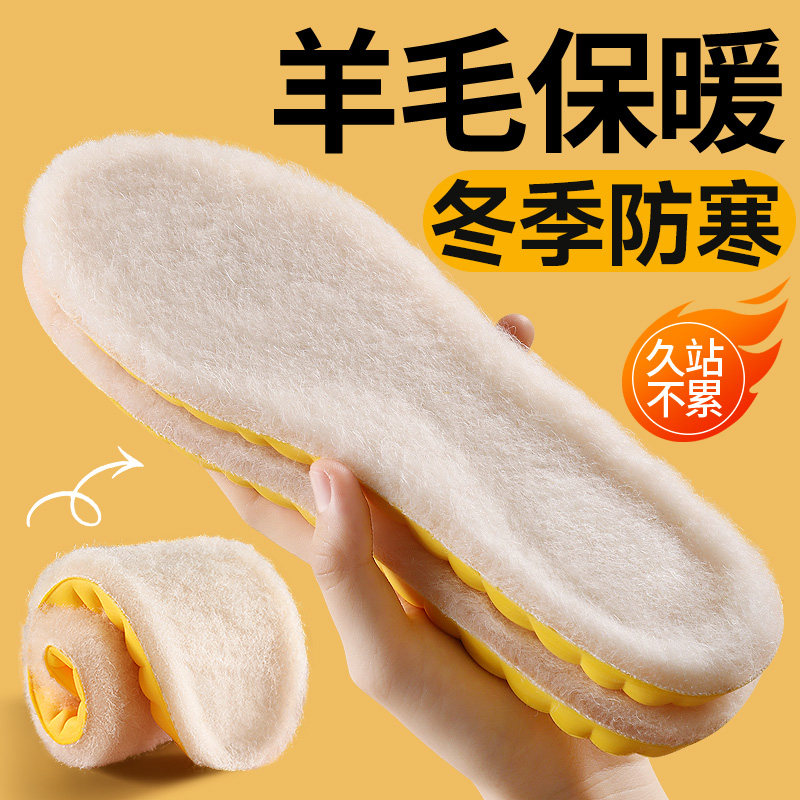 2双装真羊毛保暖鞋垫加绒加厚