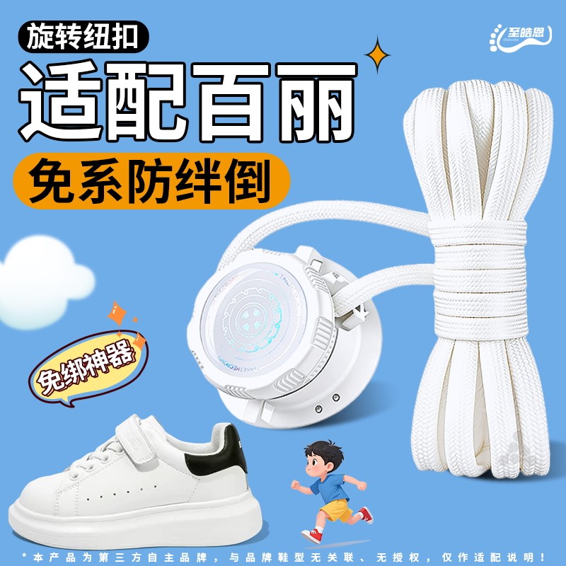 旋转纽扣懒人免系鞋带神器新款