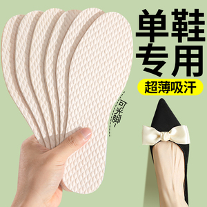 单鞋专用一次性鞋垫女防滑吸汗防臭透气光脚神器不粘脚夏季超薄