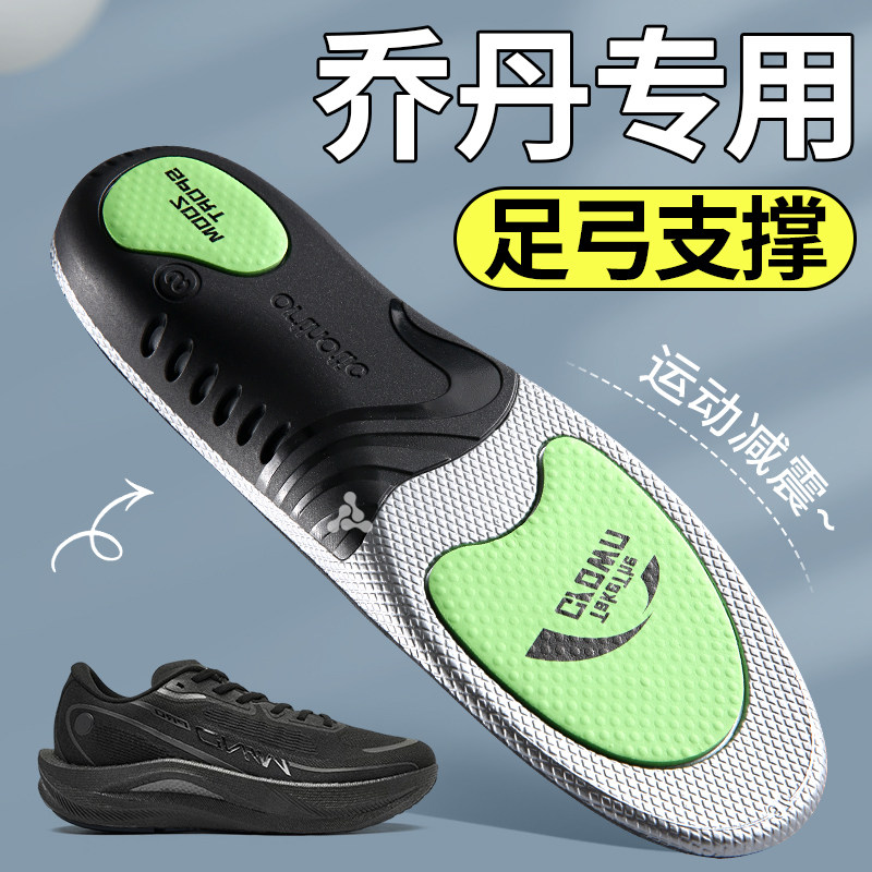 乔丹强风鞋垫运动减震踩屎感