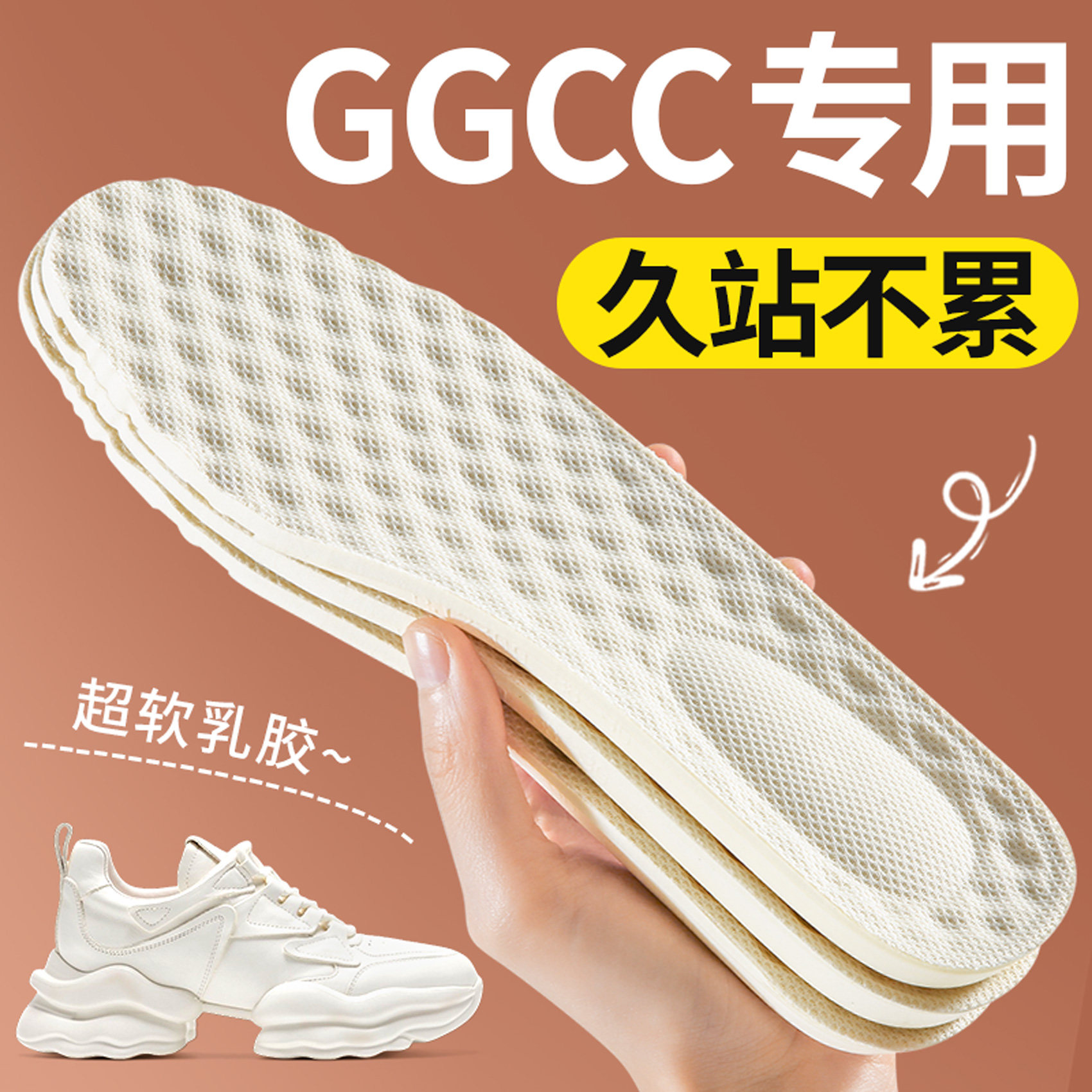 泰国进口乳胶鞋垫踩屎感软底舒适图片