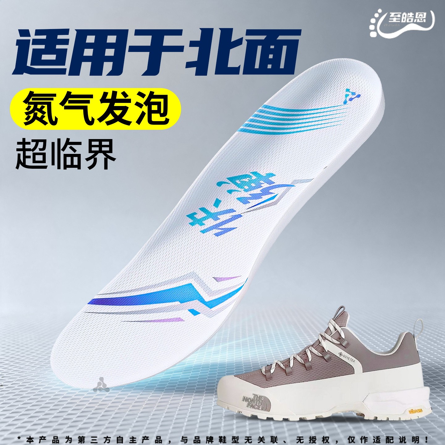 运动鞋专用超临界鞋垫减震高弹