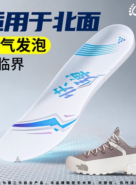 运动鞋专用超临界鞋垫减震高弹