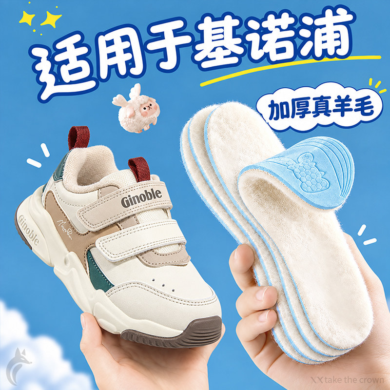 儿童冬季保暖鞋垫羊毛真羊毛宝宝
