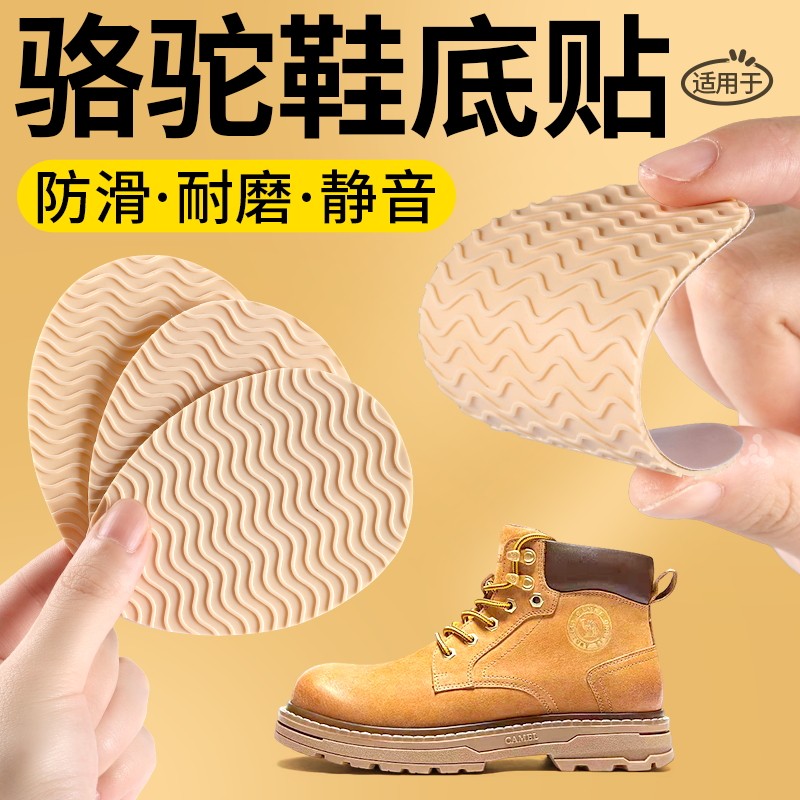 靴子鞋底防滑贴防磨自粘耐磨硅胶