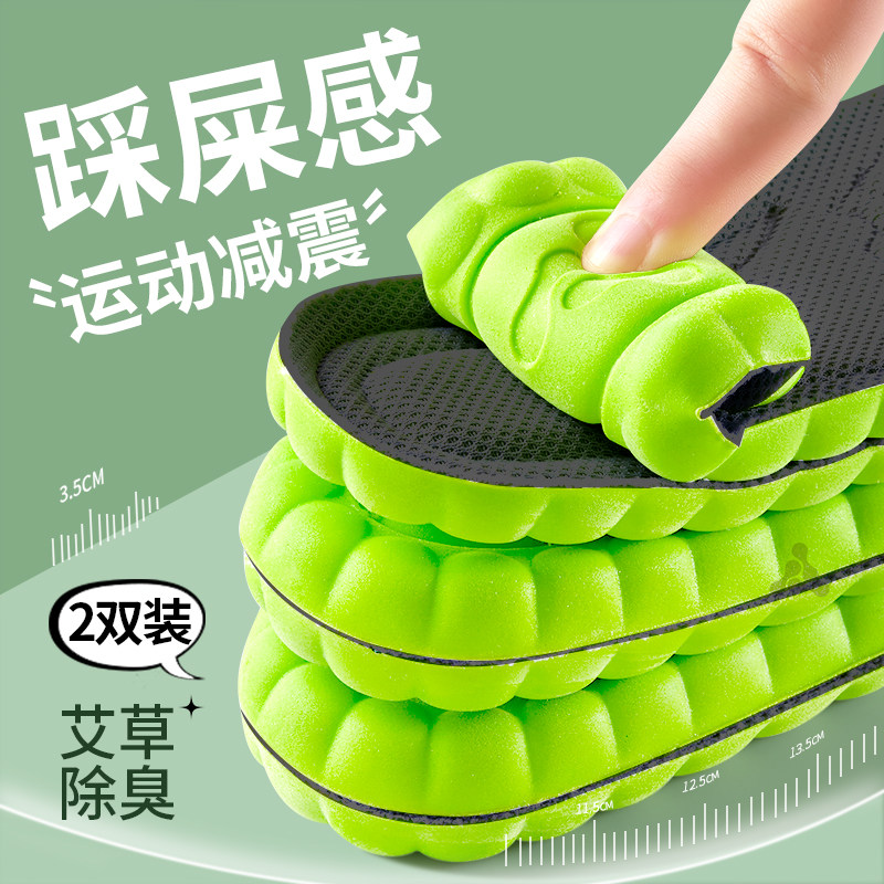 踩屎感鞋垫男款艾草防臭吸汗透气除臭留香加厚运动减震久站不累女