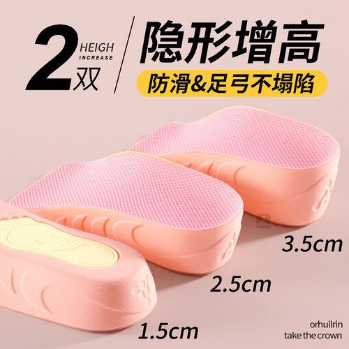 增高鞋垫不累脚不塌陷直腿神器