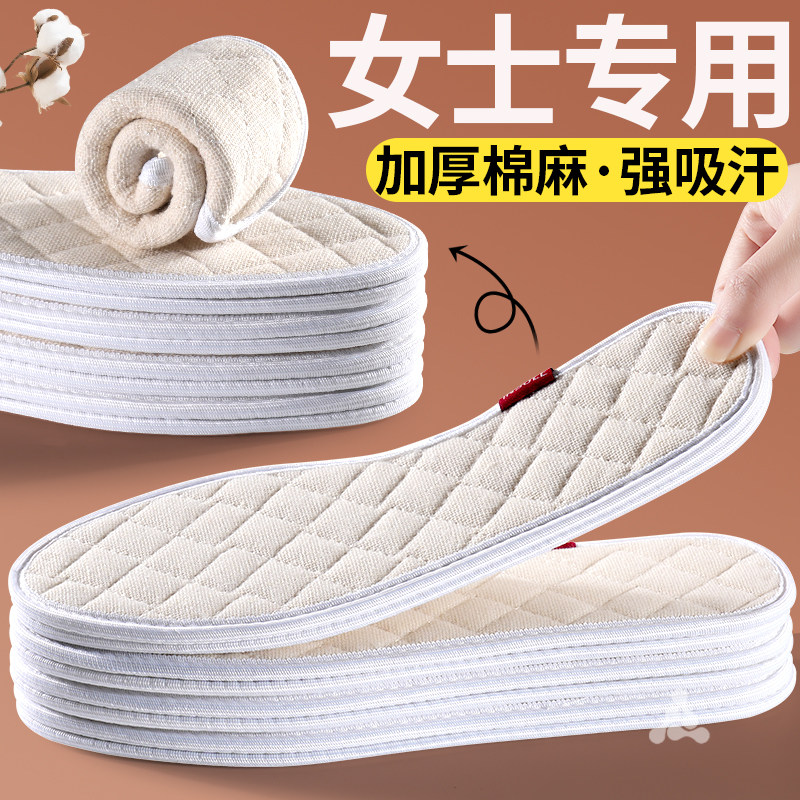 女士专用鞋垫棉麻除臭艾草吸汗防臭透气汗脚留香抗菌女款软底舒适