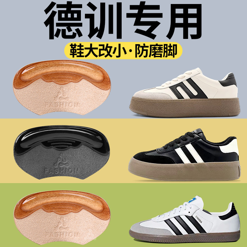 德训后跟贴防掉跟脚后跟男防磨脚贴女鞋大改小神器半码垫三叶草,服饰配件/皮带/帽子/围巾,后跟贴,淘宝优惠券,粉丝福利购,淘宝优惠卷