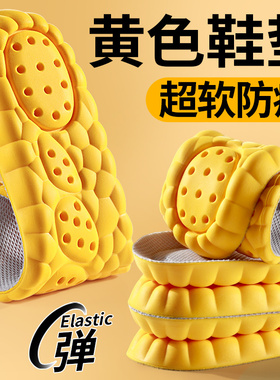 黄色鞋垫运动减震超软防痛加厚