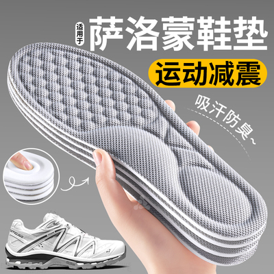 适用于萨洛蒙鞋垫运动减震徒步