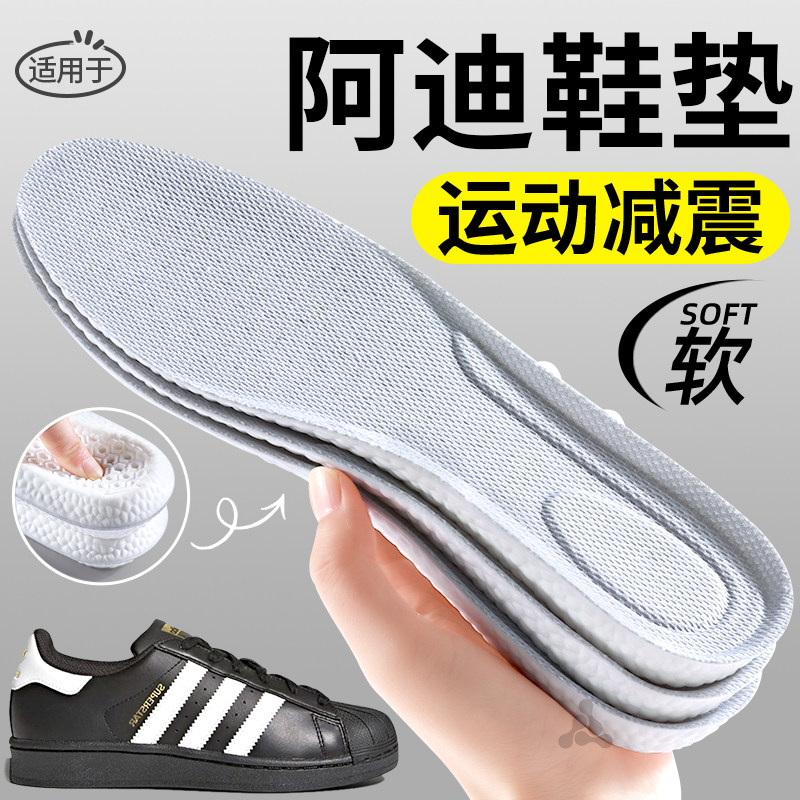 适用于阿迪达斯不累脚运动鞋垫