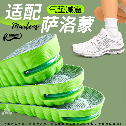 气垫增高鞋垫运动不累脚不塌陷