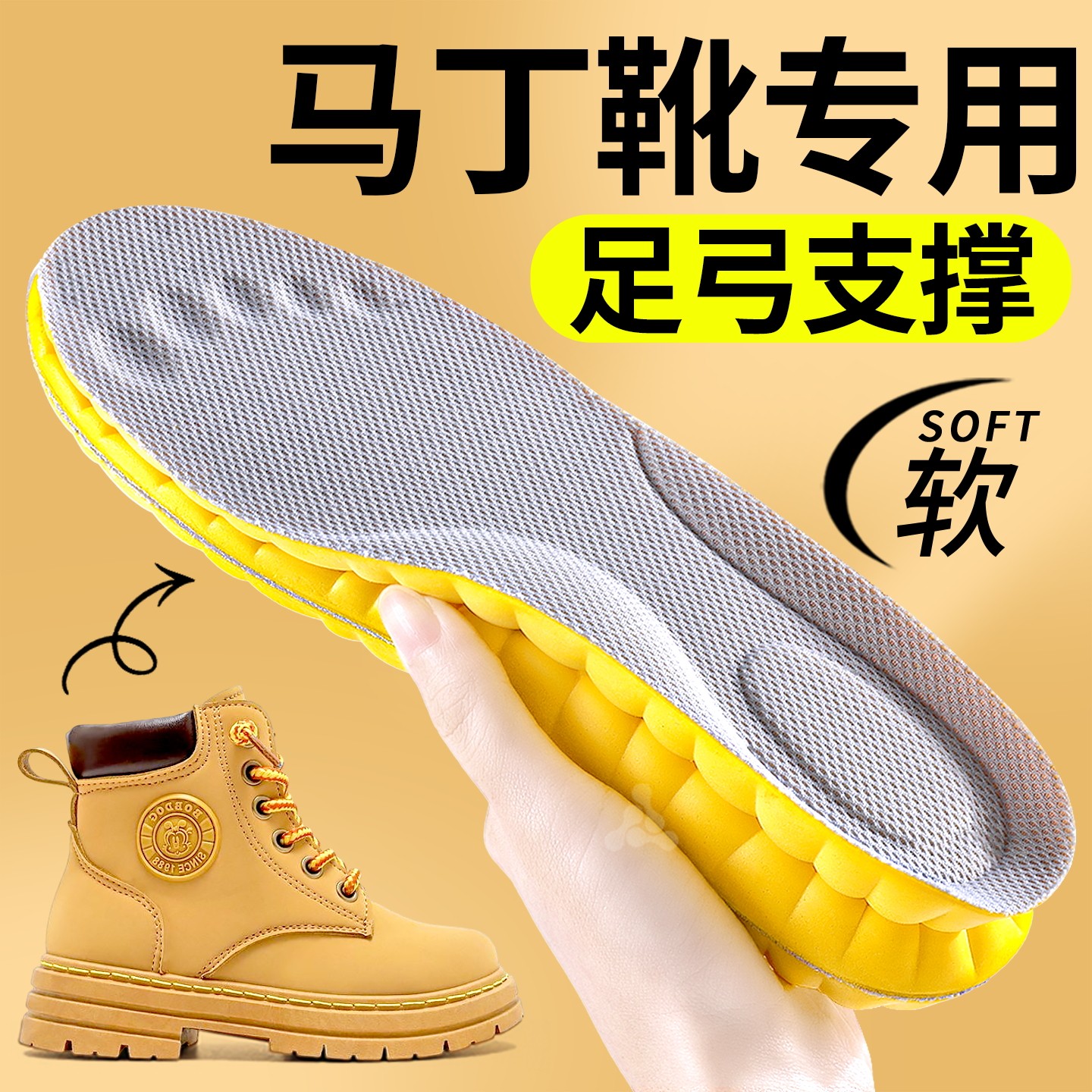 马丁靴鞋垫久站不累超软防痛