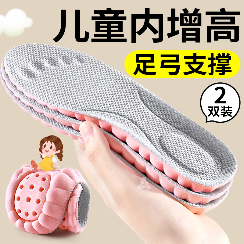 儿童鞋垫防臭吸汗足弓支撑正运动