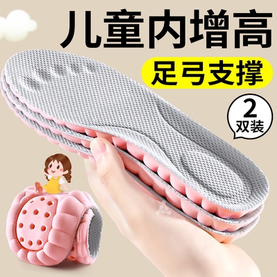 儿童增高鞋垫防臭足弓支撑内增高