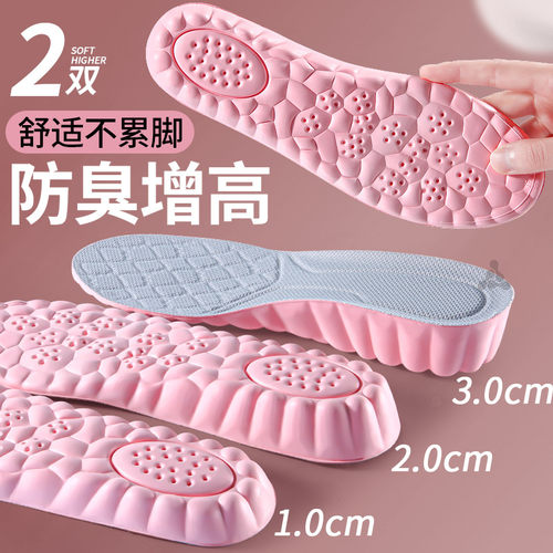 女士专用增高鞋垫舒适隐形不累脚