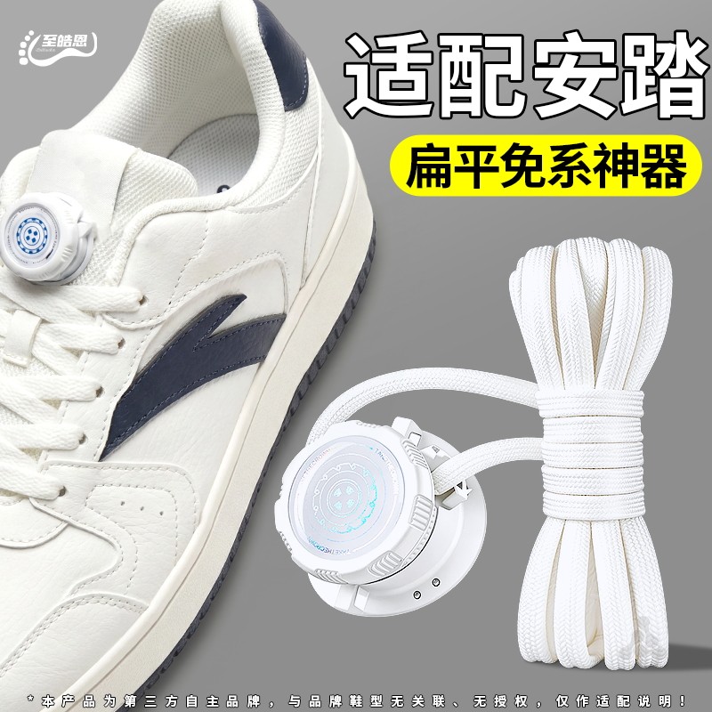 懒人免系神器旋转纽扣鞋带固定器