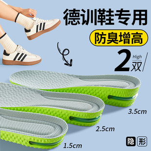 德训鞋专用防臭增高鞋垫男款运动气垫减震不累脚隐形新型内增高垫